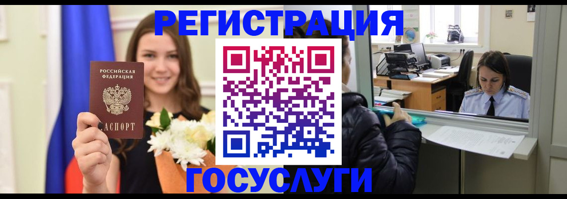 прописка в квартире в Новороссийске