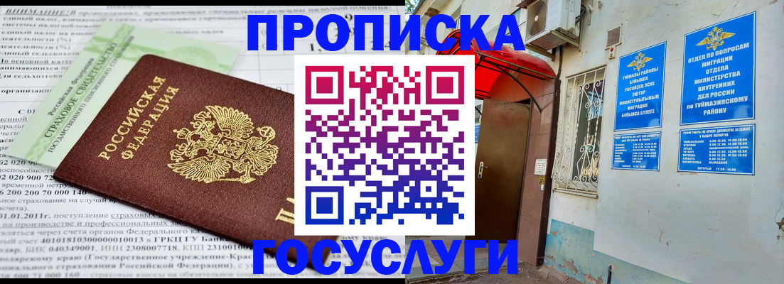 пропишу в квартире в Новороссийске